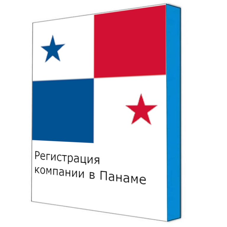 Панам компания